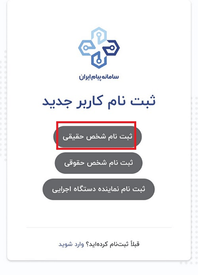 ورود به سامانه پیام ایران inbox.iran.gov.ir